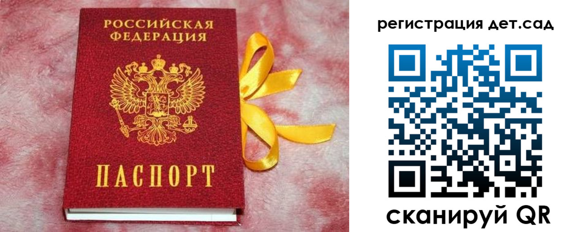 временная регистрация 2025 в Красном Куте