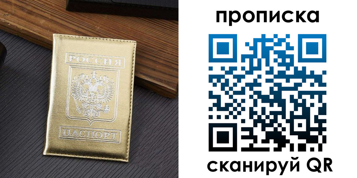 временная регистрация собственник в Красном Куте